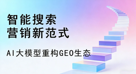 张掖市全域优化生态，构建品牌全网协同、区域深耕的流量增长体系