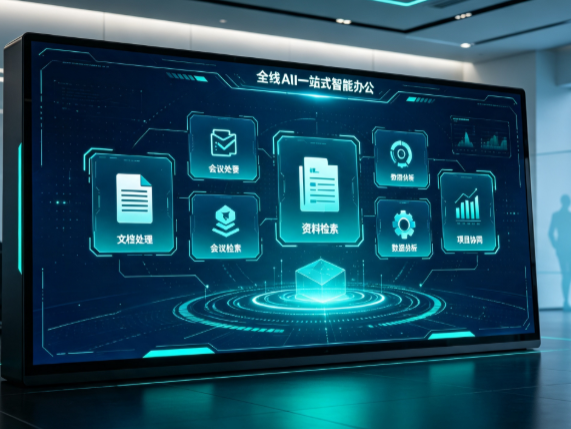 张掖市百度搭子全域 AI 走红，一站式打通企业全流程智能办公
