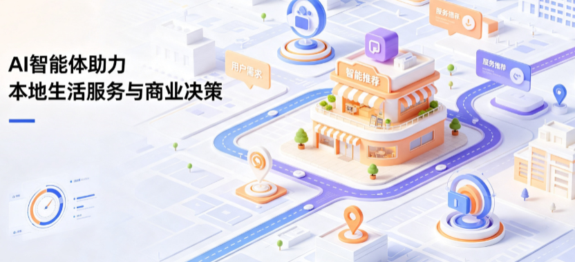 张掖市线下门店经营升级：AI 智能体 Geo 优化赋能连锁商业全域经营决策