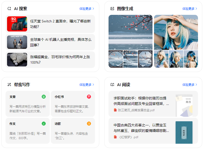 张掖市智能搜索迎来升级 豆包搜索优化重塑线上内容运营方式