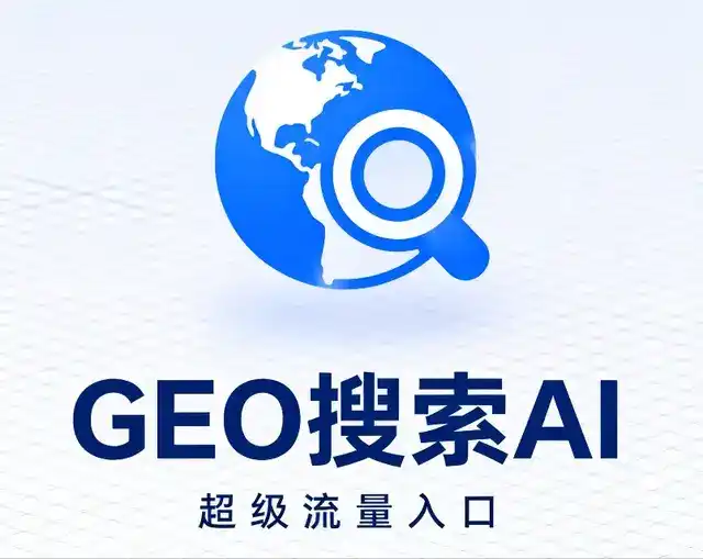 张掖市做GEO精准推广，才是本地获客的长效流量底牌