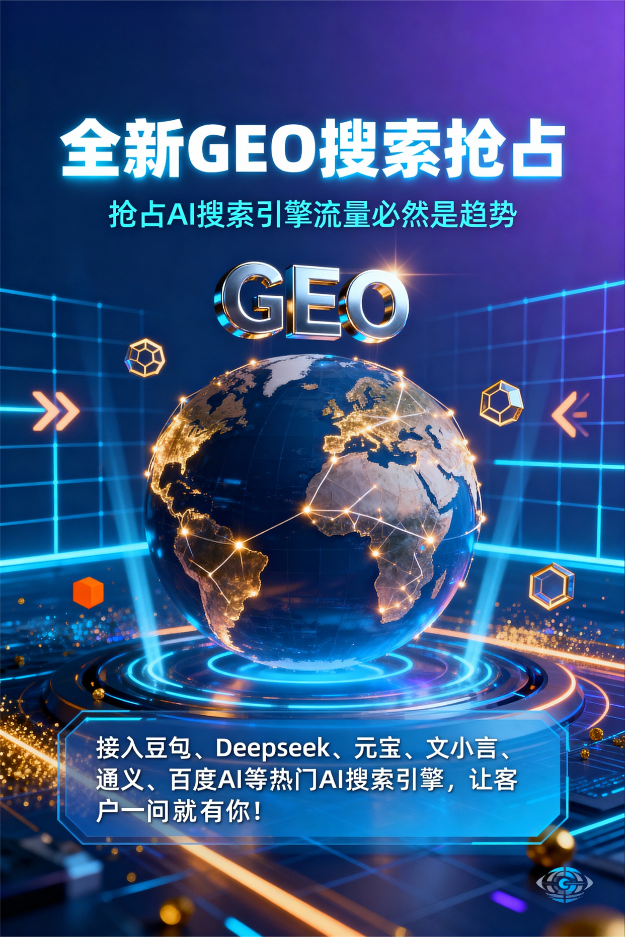 聚焦张掖市，基于地理匹配逻辑，解析GEO优化的技术原理与运行机制