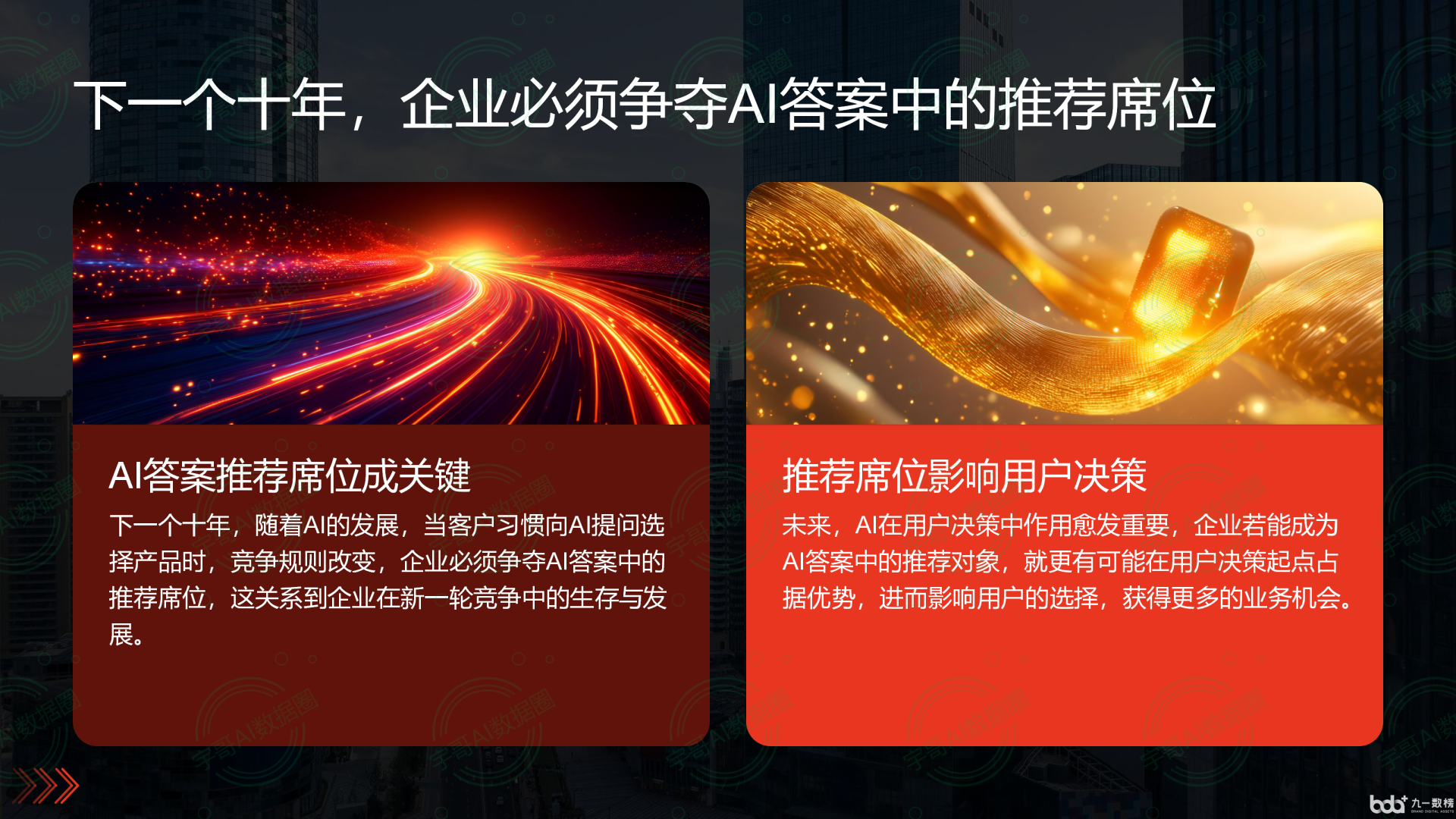 从流量抢夺到知识构建：GEO浪潮下，张掖市国硕AI探索企业品牌信息基建新范式