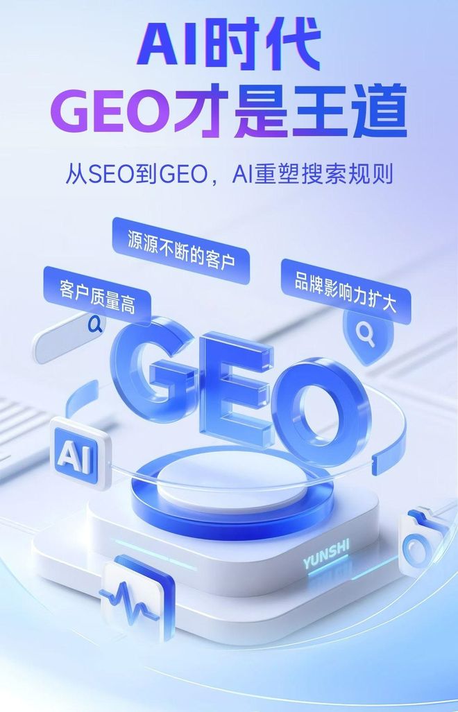标准化赋能张掖市本地数字营销 国硕AI重构国内GEO优化服务新生态